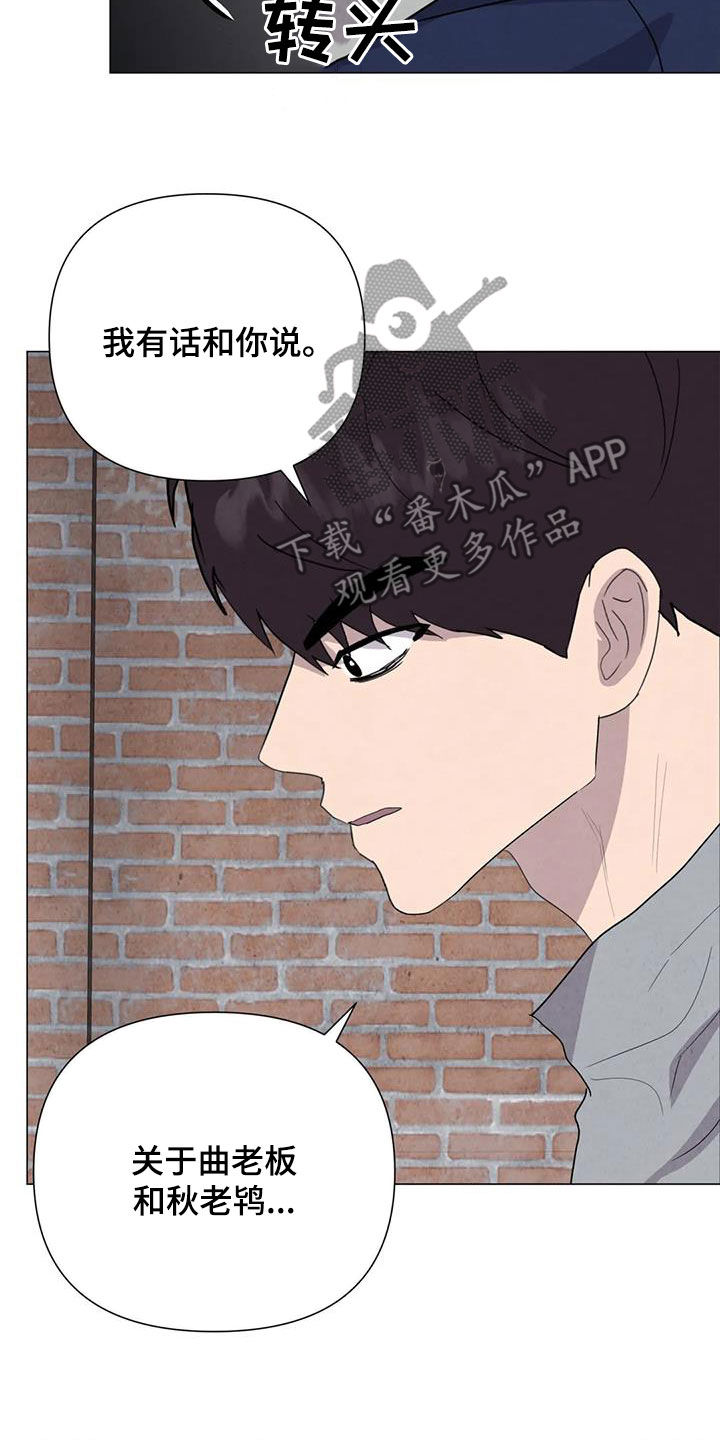 第53章：【第二季】秘密基地23
