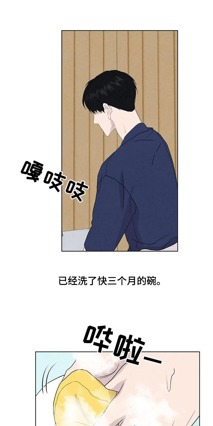 第114章：【番外】奇怪的客人8