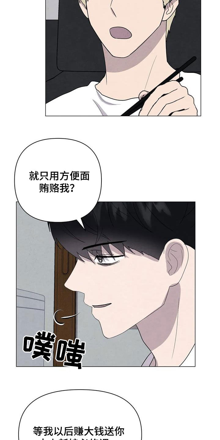 第47章：对他好点3