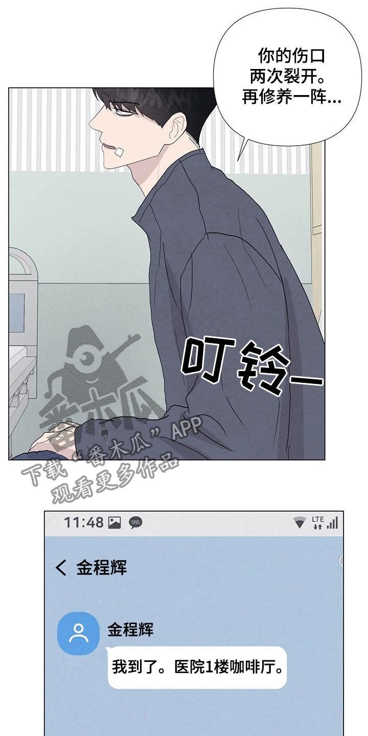 第106章：【第二季】一个月后13