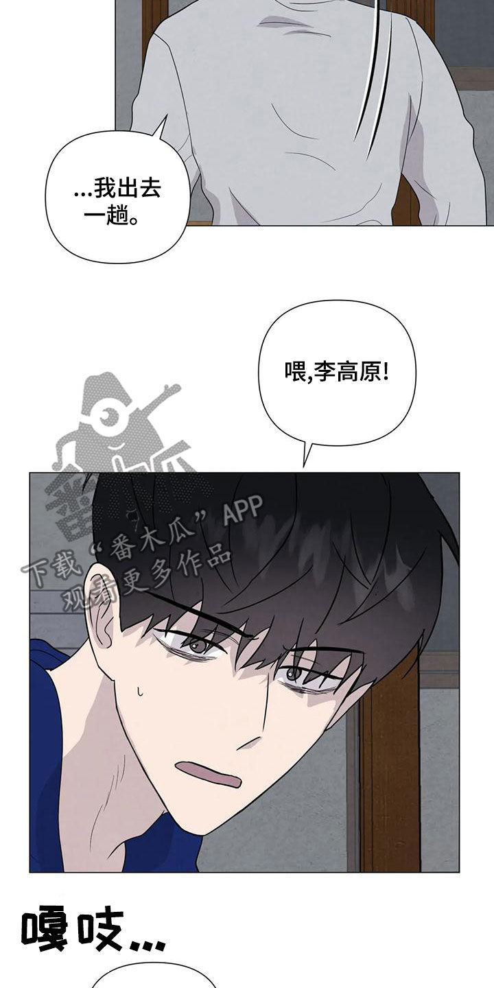 第83章：【第二季 】台阶5
