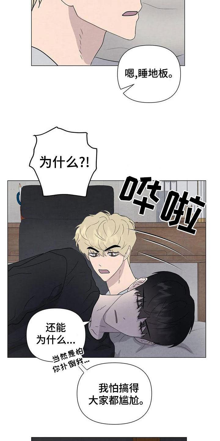 第81章：【第二季】放宽心10