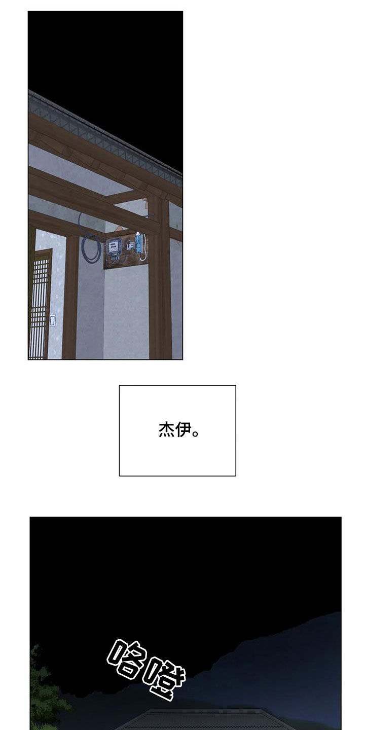 第103章：【第二季】原谅我3