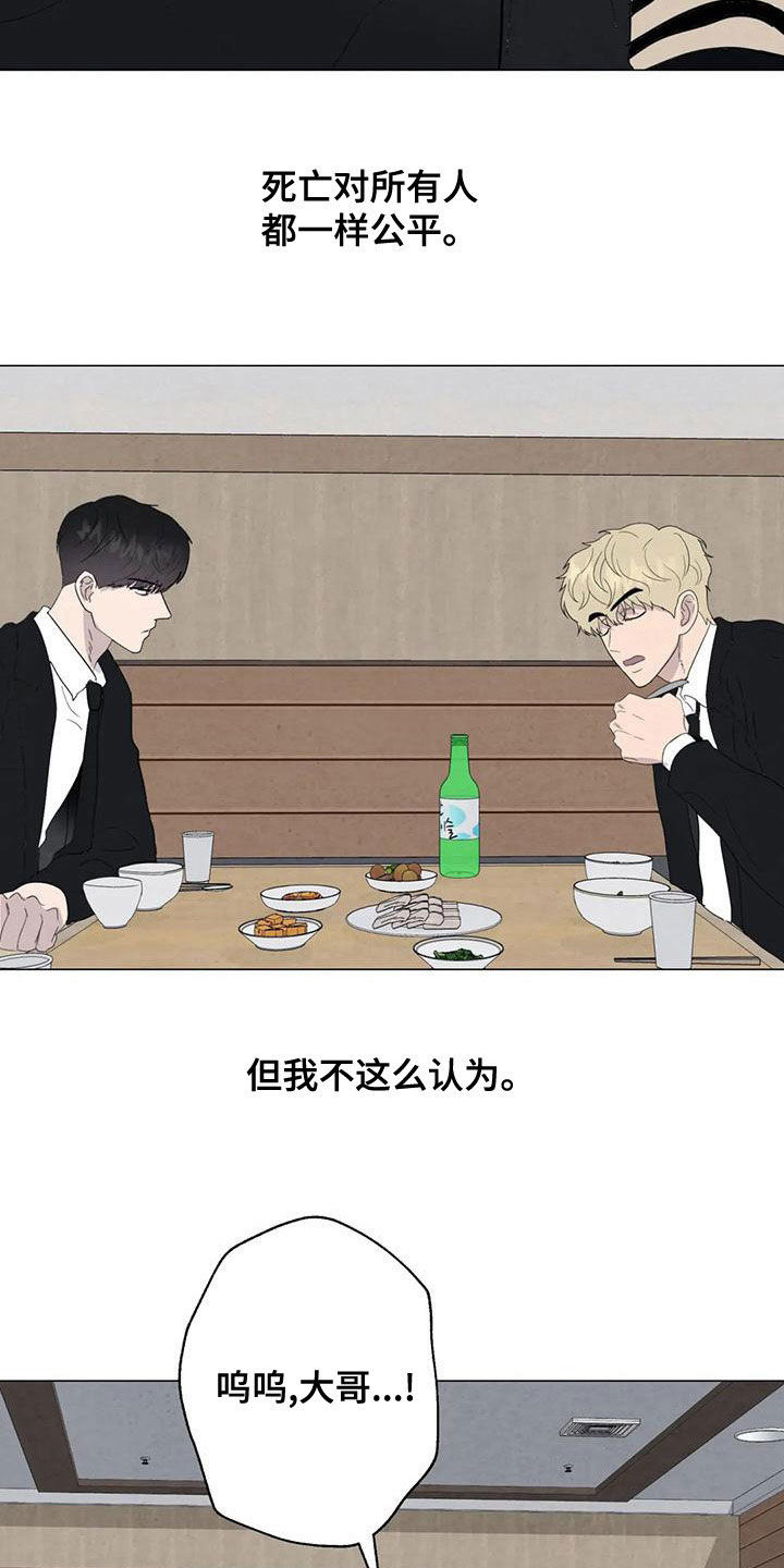 第76章：【第二季】葬礼15