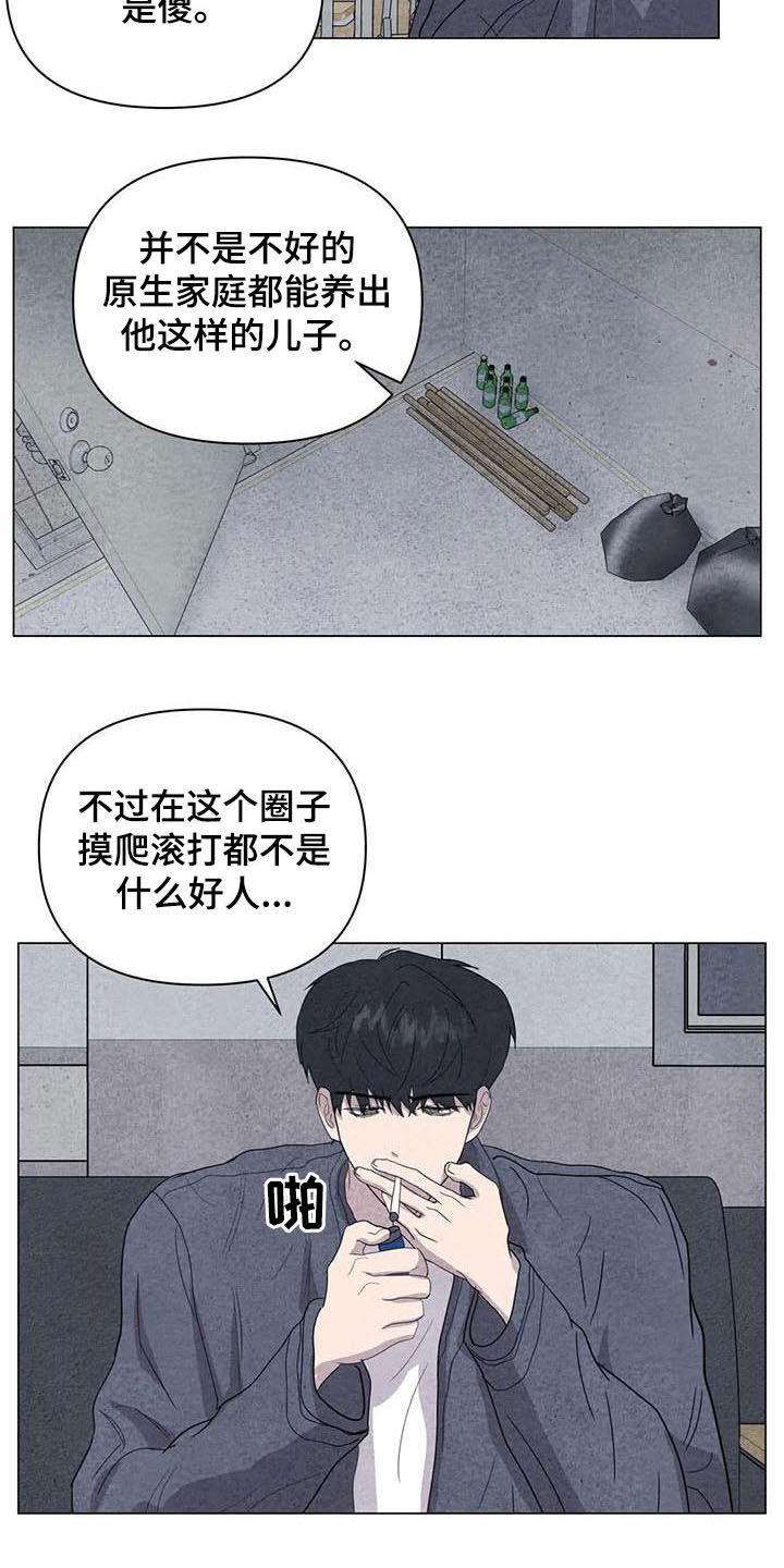 第29章：善良6