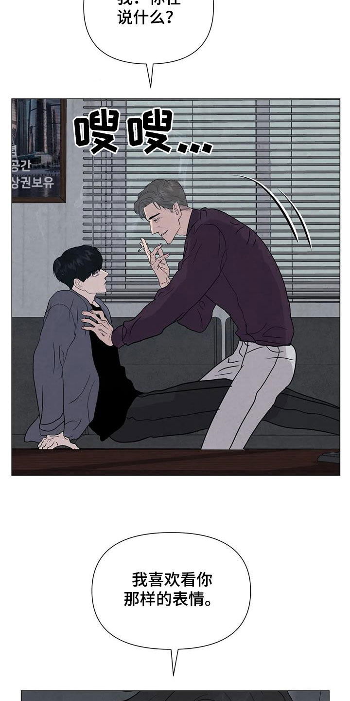 第69章：【第二季】非常享受22