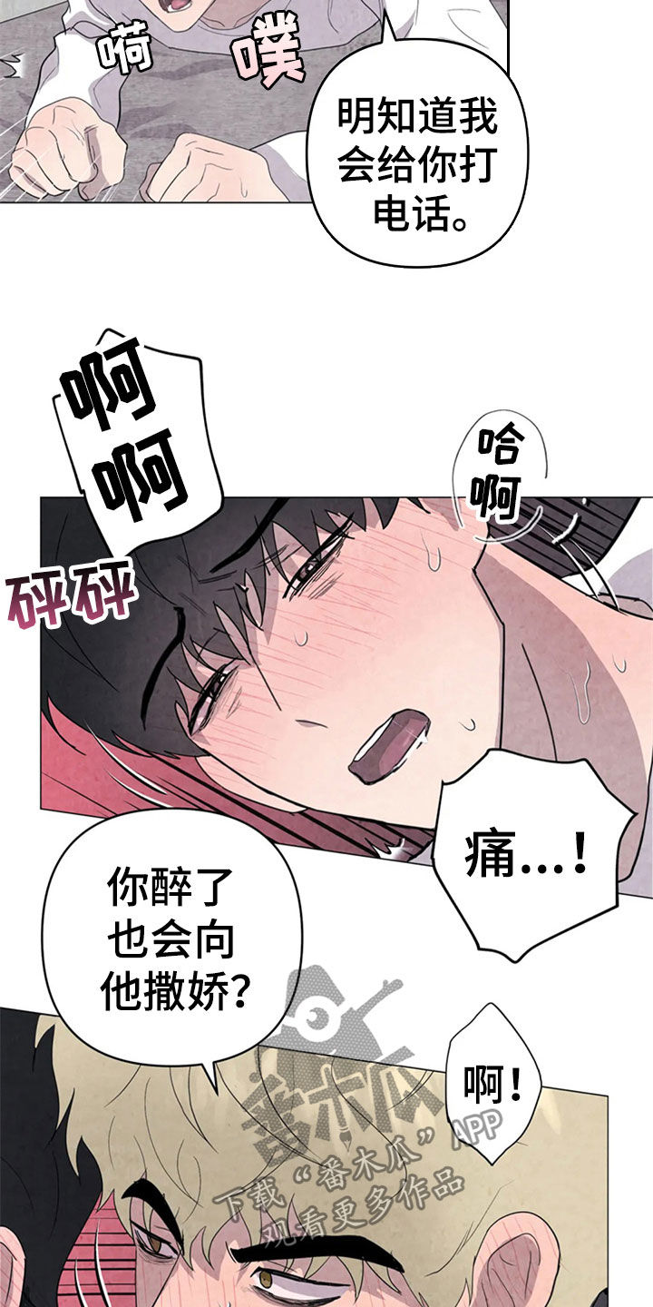 第42章：那家伙是谁14