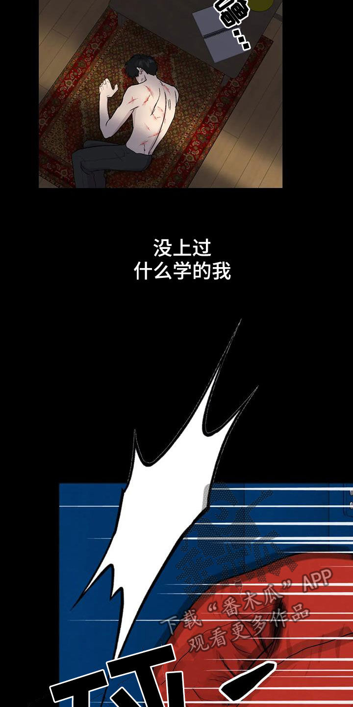 第59章：【第二季】不想再生病17