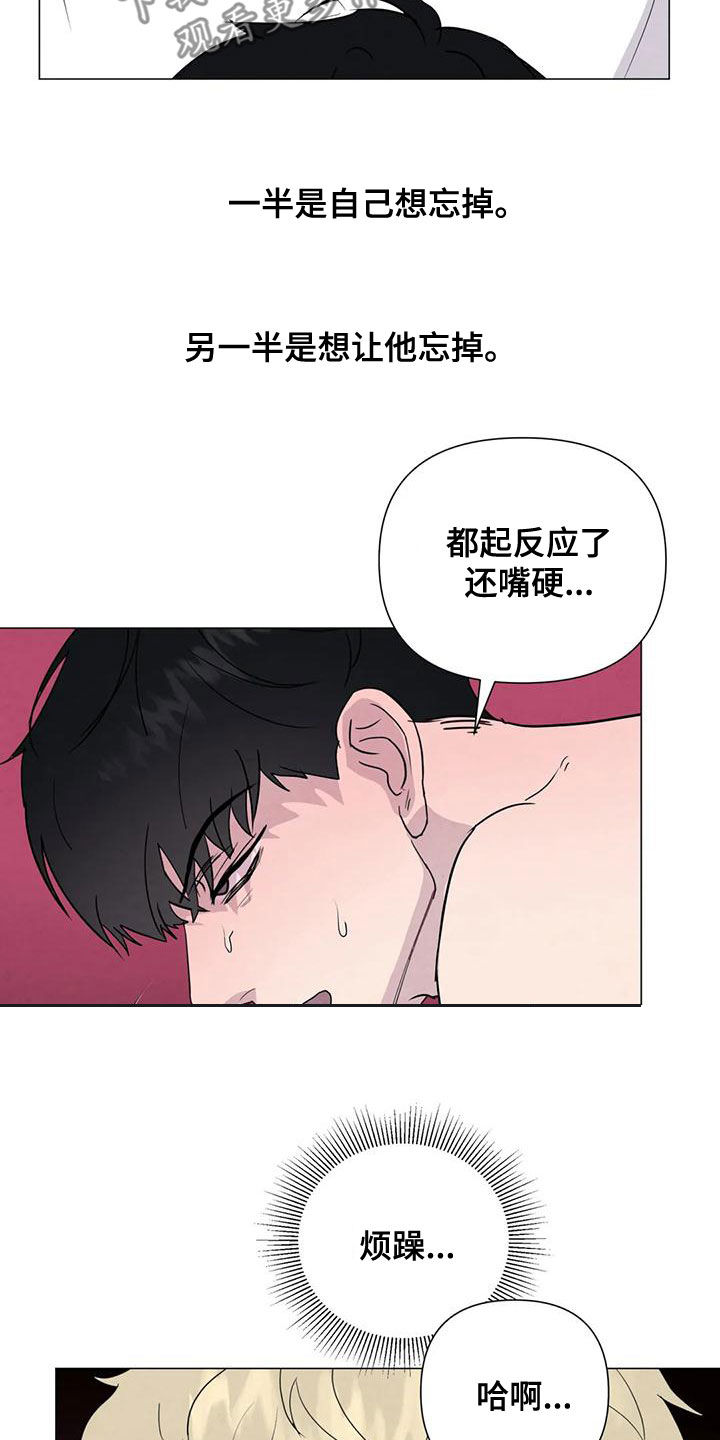第73章：【第二季】有你就够了13