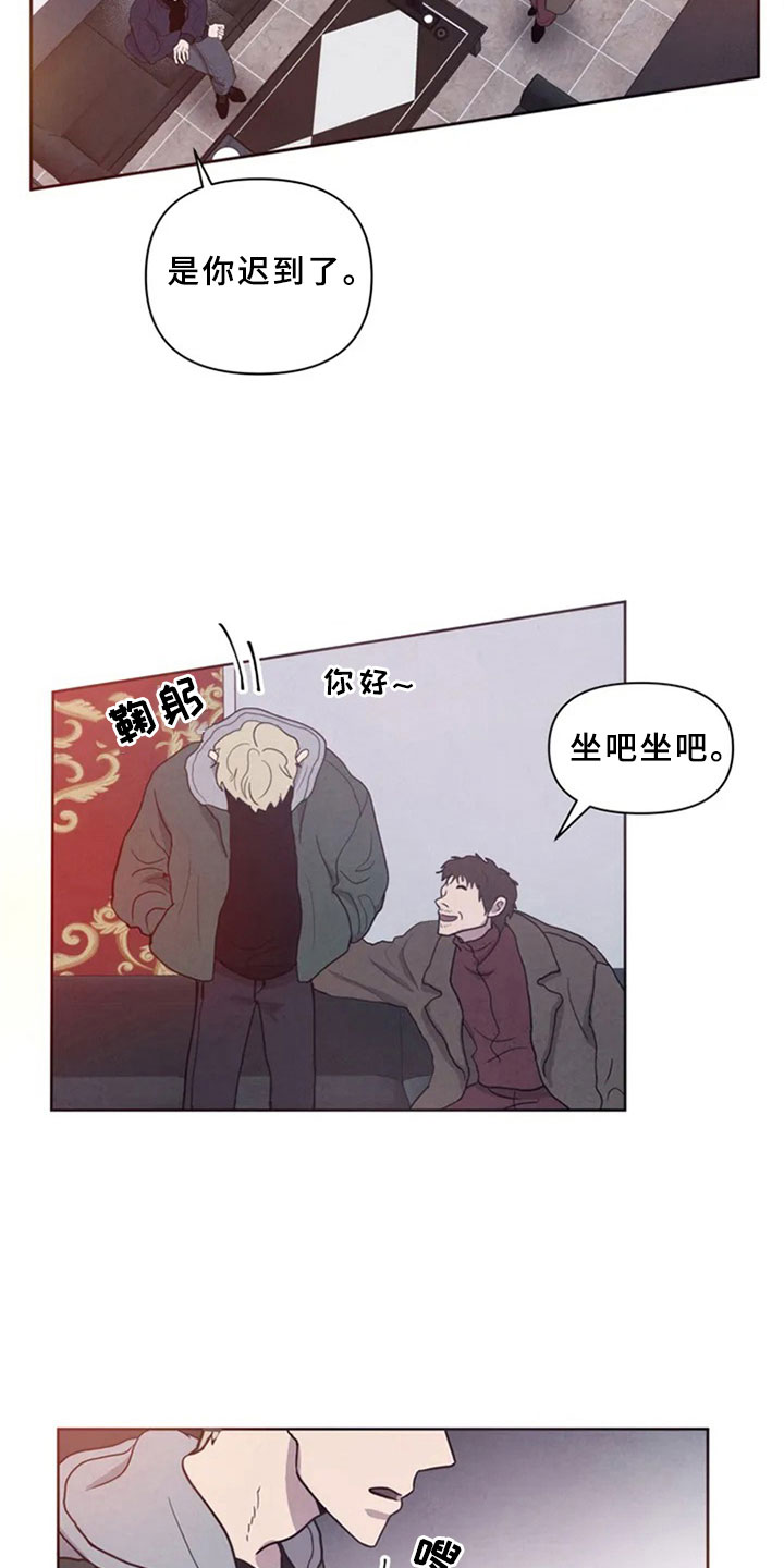 第3章：见面11