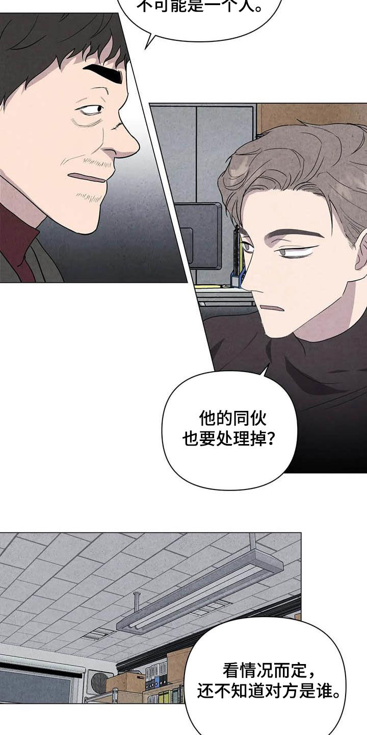 第44章：不对头11
