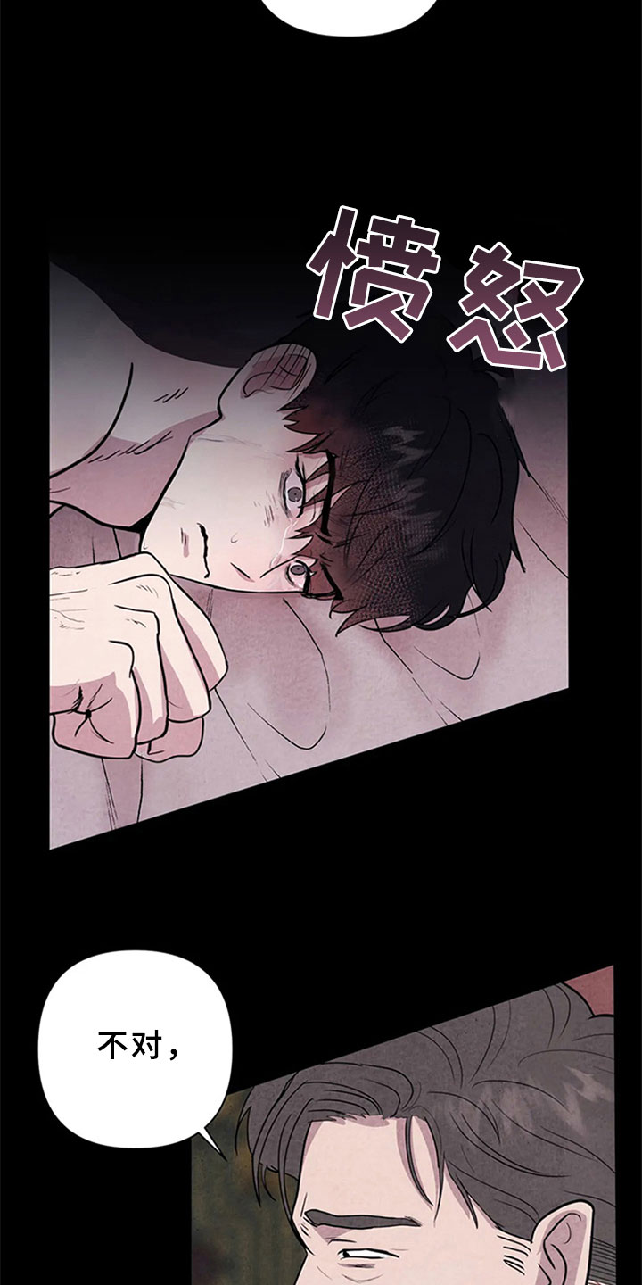 第6章：妥协8