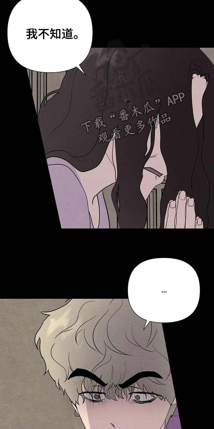 第60章：【第二季】失手9