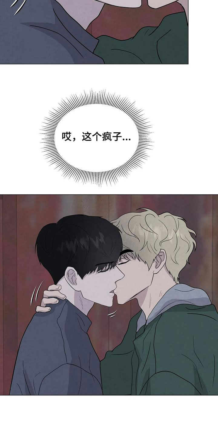第64章：【第二季】亲我一下9