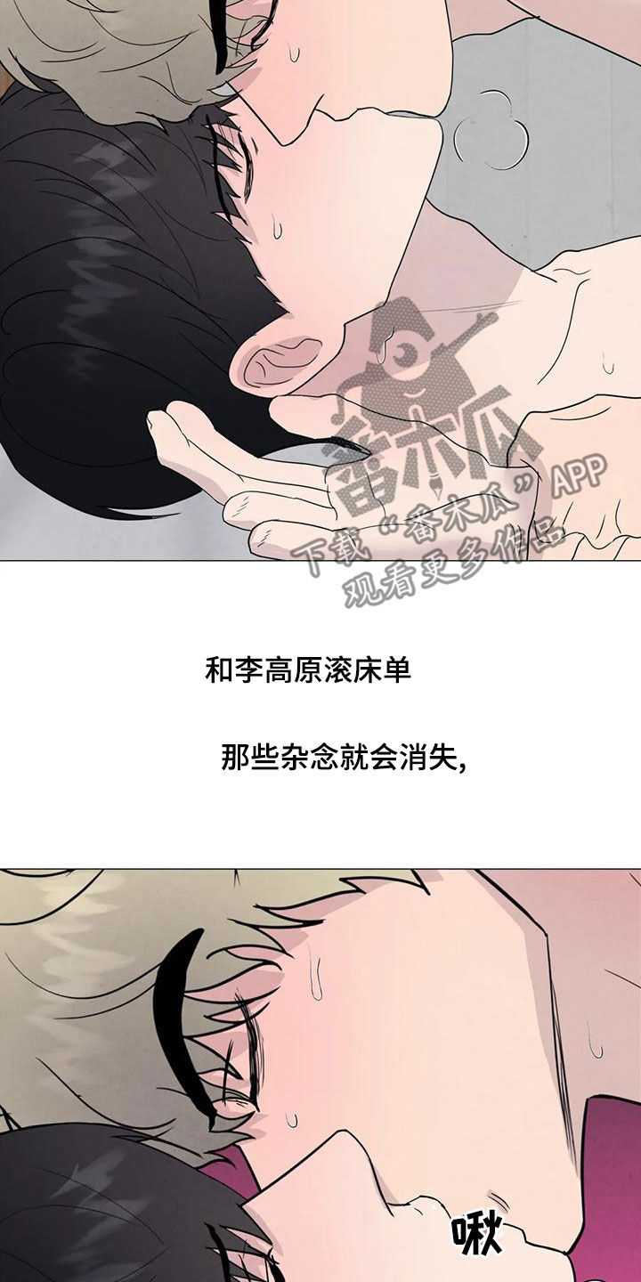 第88章：【第二季】别丢下我11