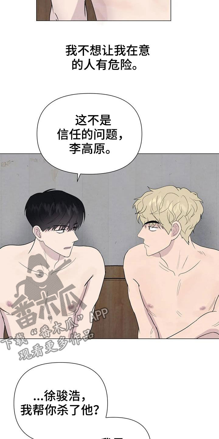 第58章：【第二季】着魔11