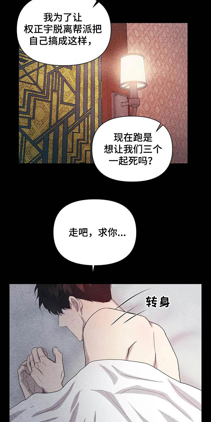 第36章：逃吧14