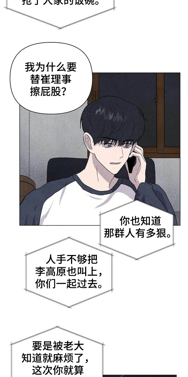 第31章：收拾残局6