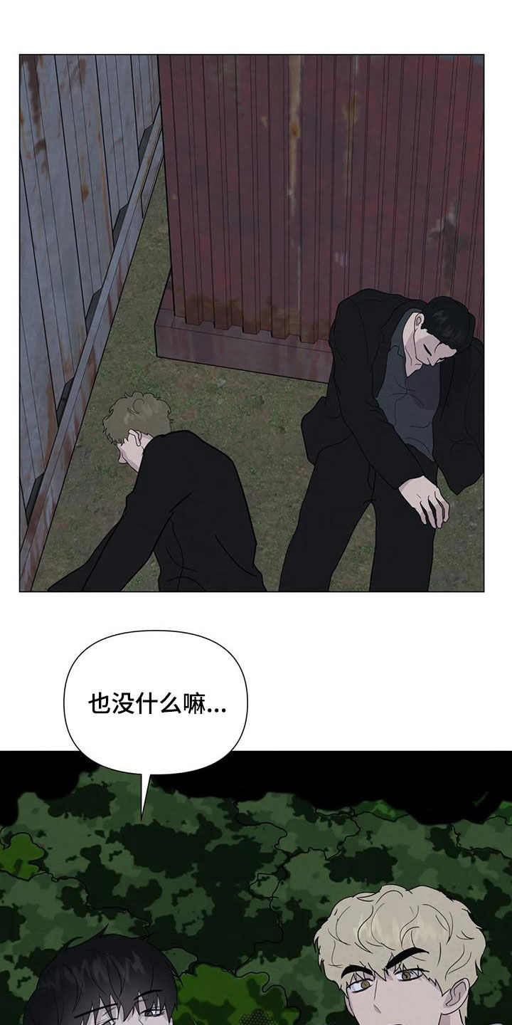 第64章：【第二季】亲我一下16