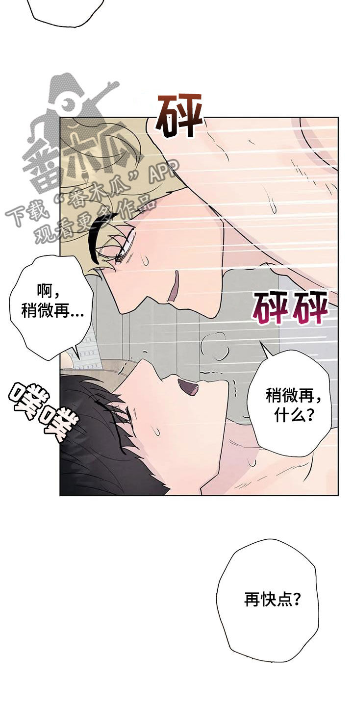 第114章：【番外】奇怪的客人2