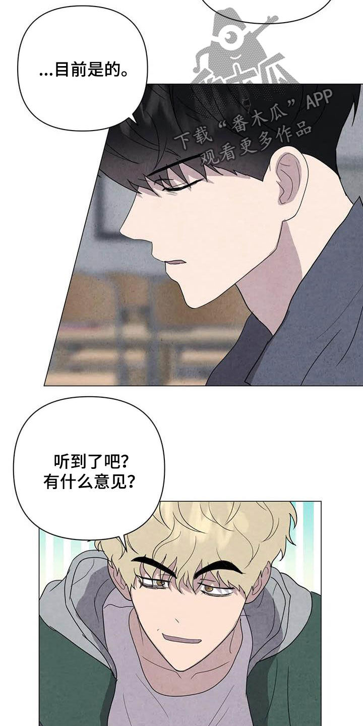 第44章：不对头6