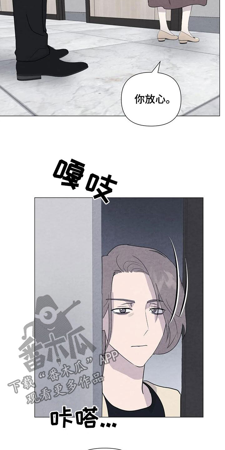 第85章：【第二季】计划3