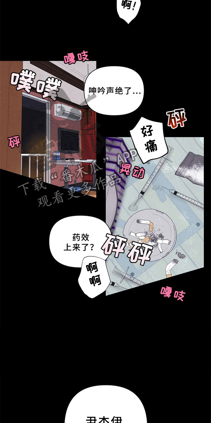 第5章：沉郁15