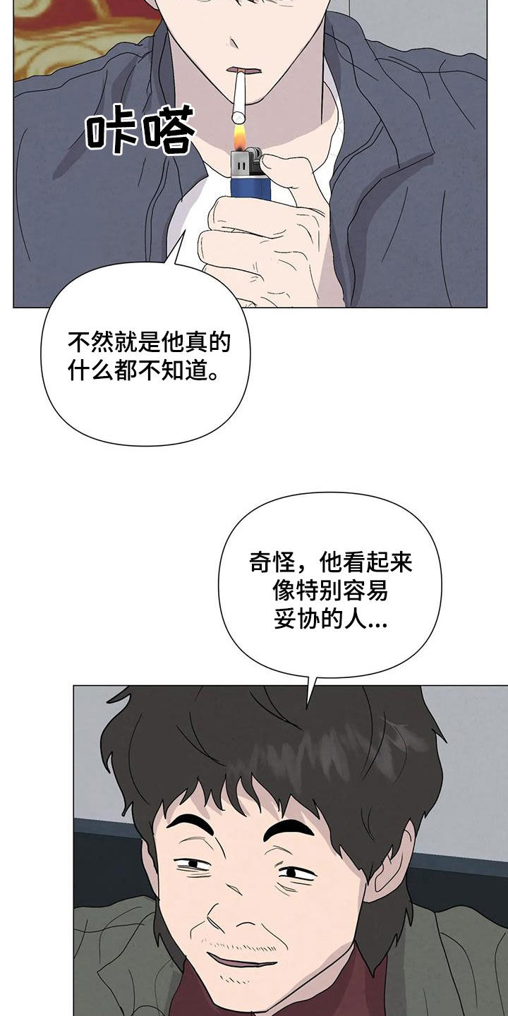 第68章：【第二季】想请你帮忙16