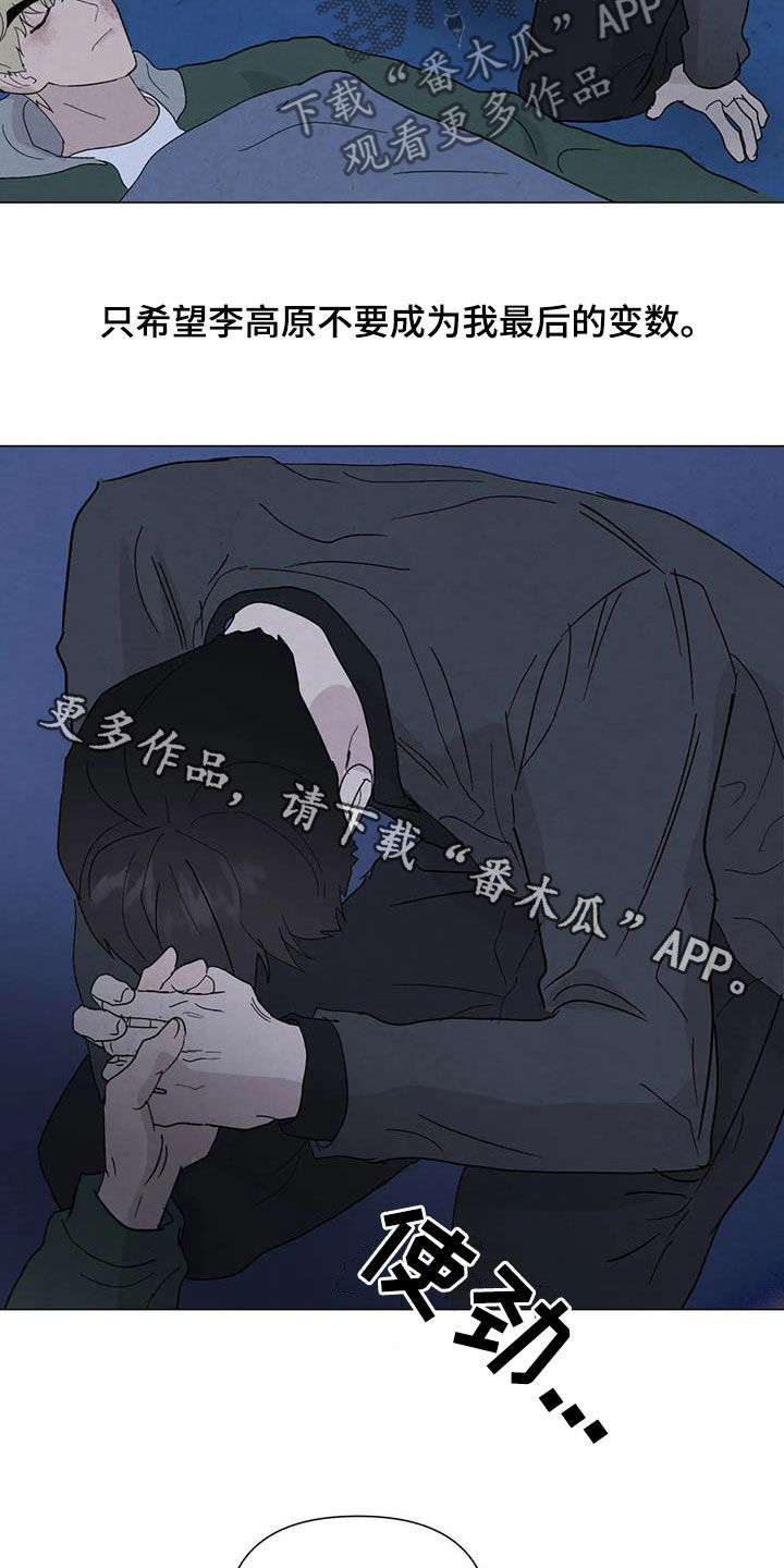 第105章：【第二季】别走22