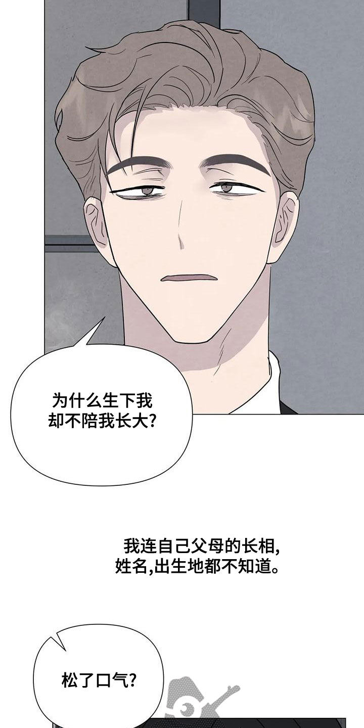 第77章：【第二季】松了口气？13