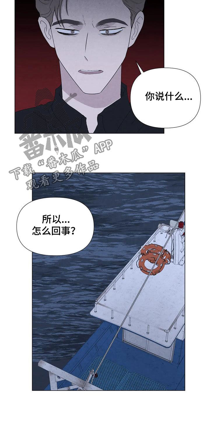 第103章：【第二季】原谅我2