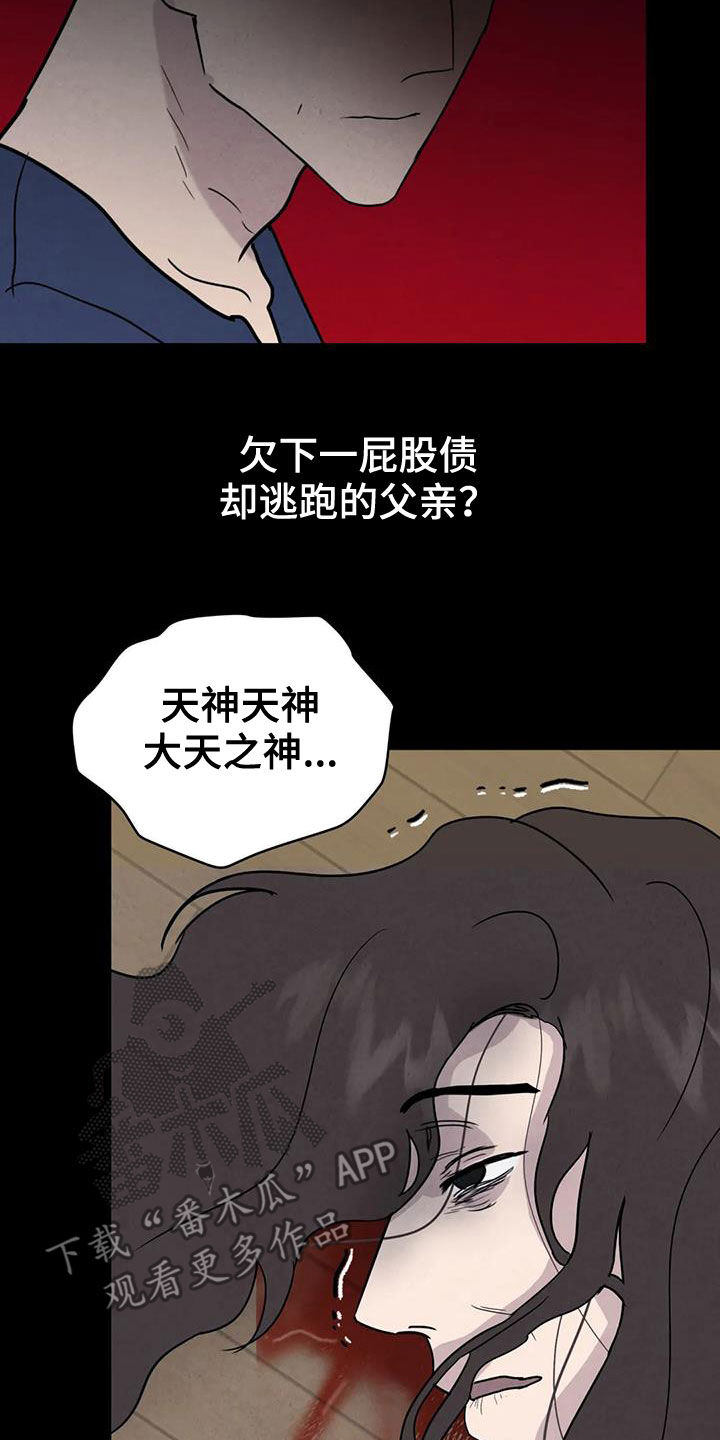 第61章：【第二季】母慈子孝13
