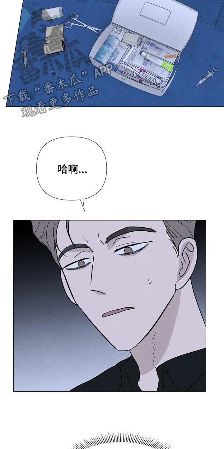 第100章：【第二季】你这个疯子14