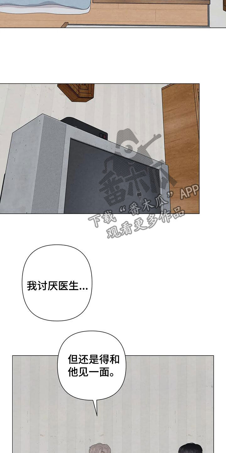 第82章：【第二季 】愤怒6