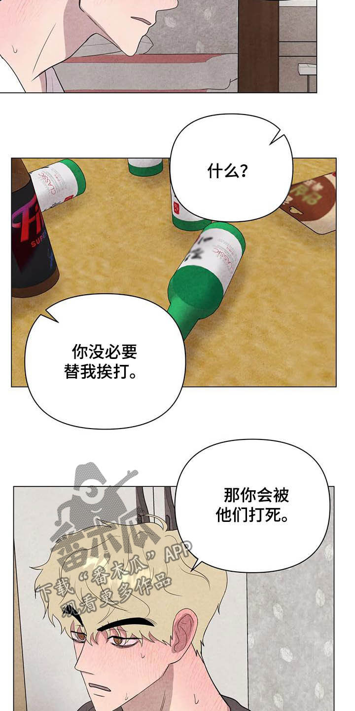 第22章：撒酒疯16