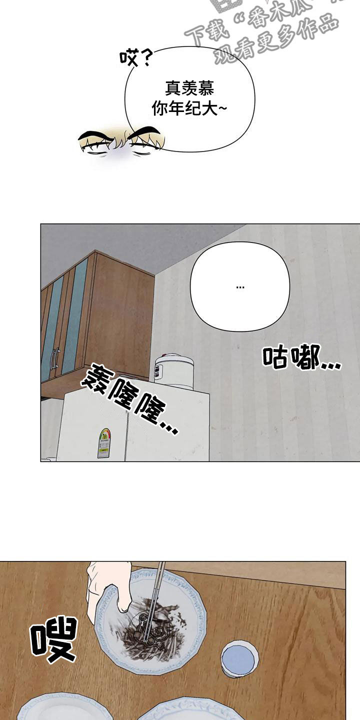 第78章：【第二季】忍一个月13
