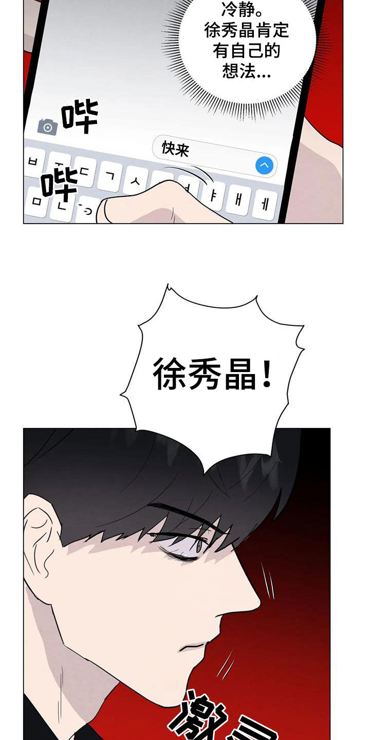 第95章：【第二季】变数3