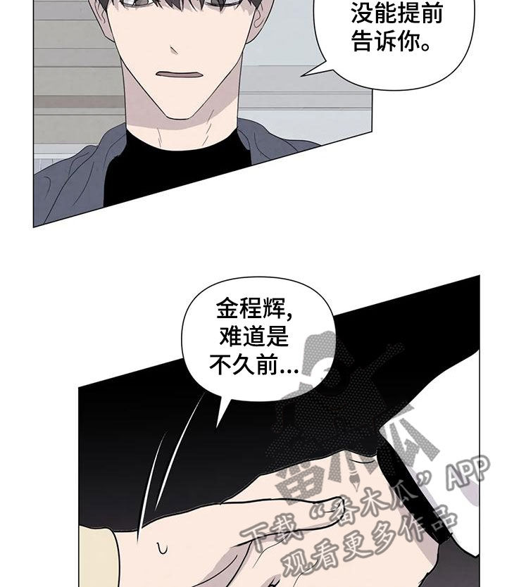 第85章：【第二季】计划7