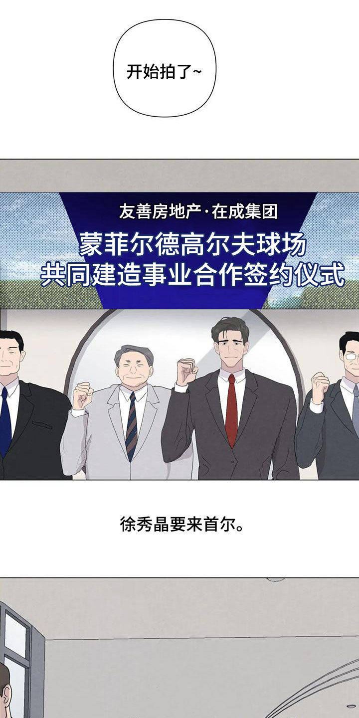 第80章：【第二季】签约仪式13