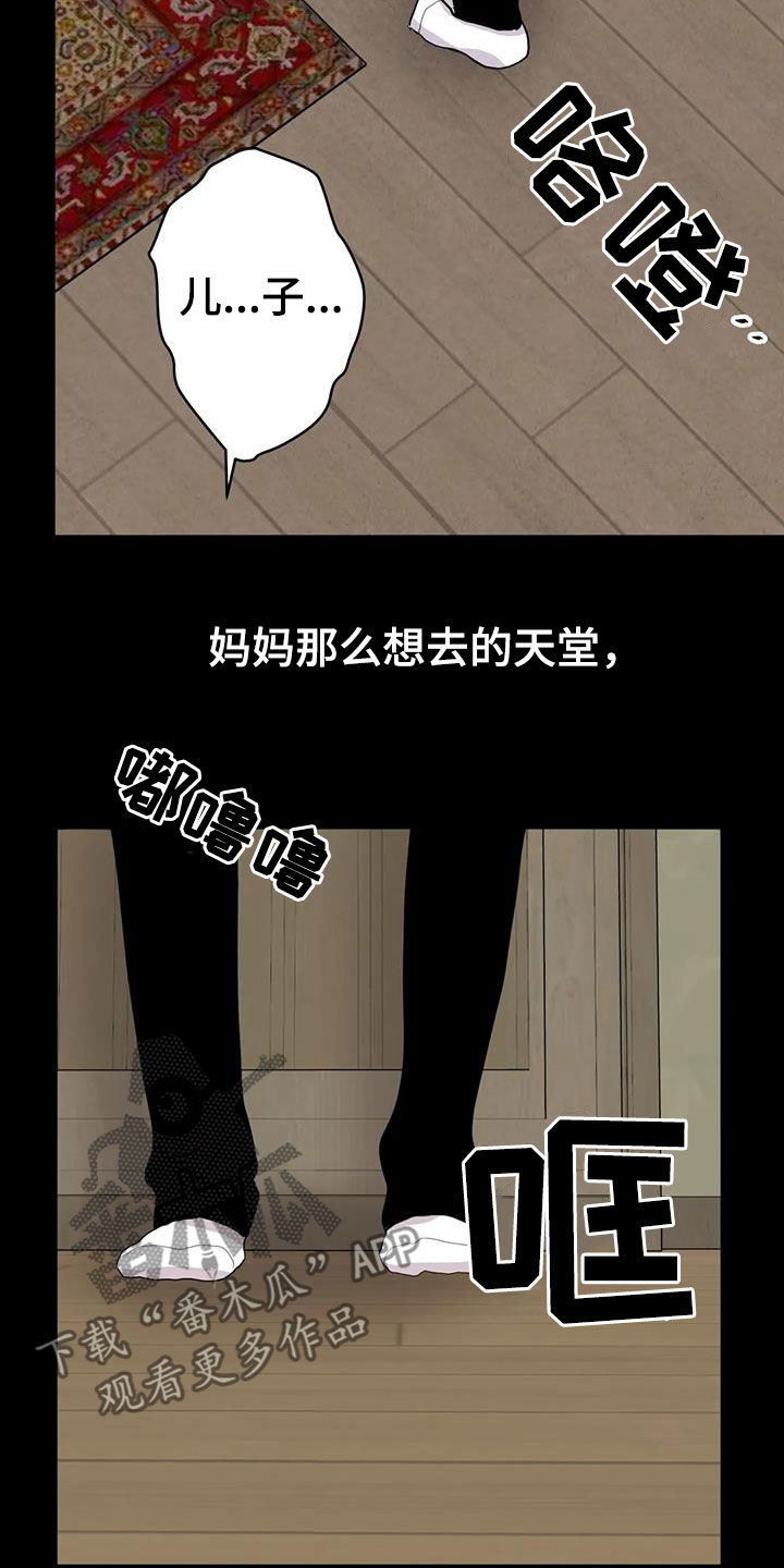 第61章：【第二季】母慈子孝17