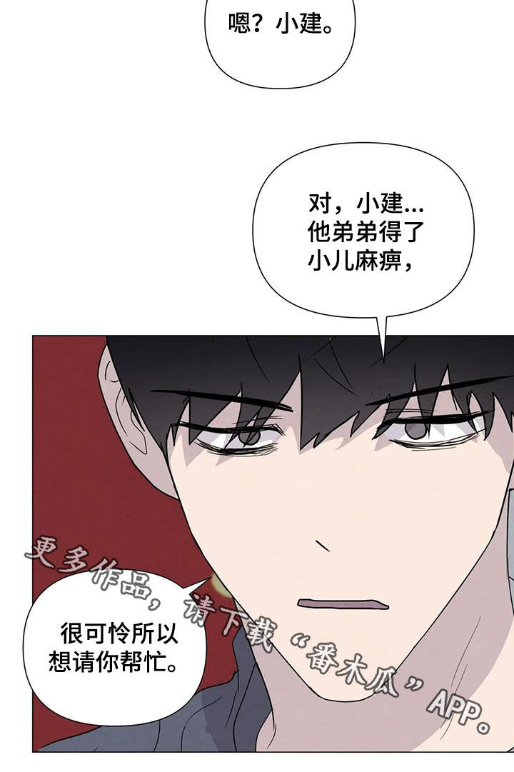 第68章：【第二季】想请你帮忙23