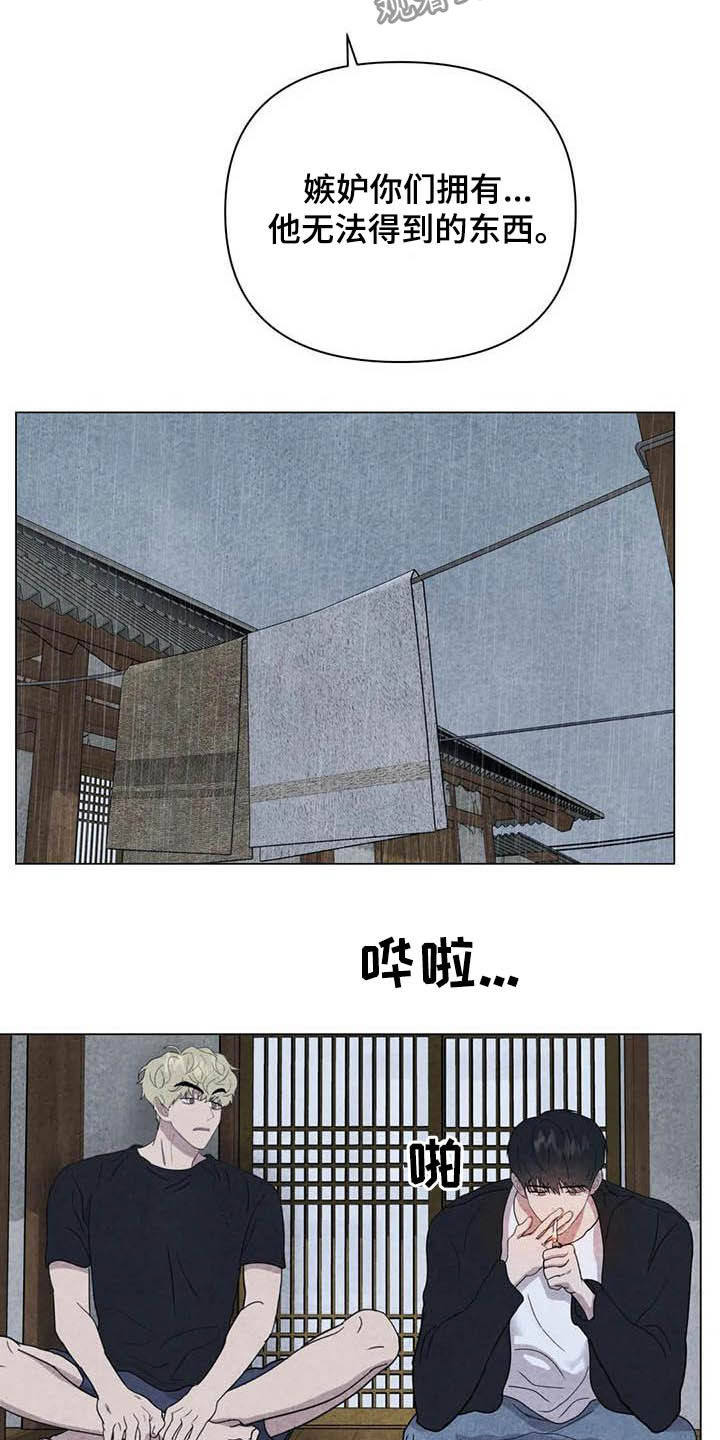 第27章：嫉妒10