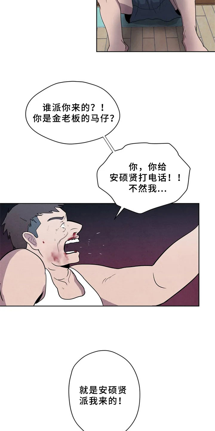 第2章：新人12