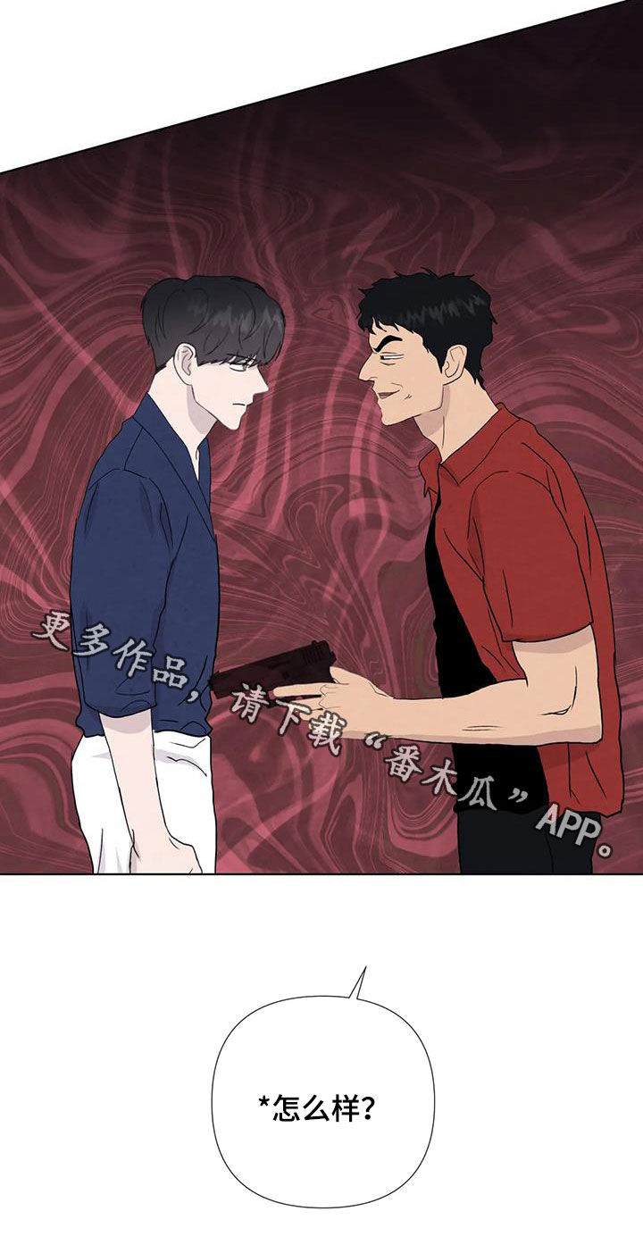 第115章：【番外】无法无天16