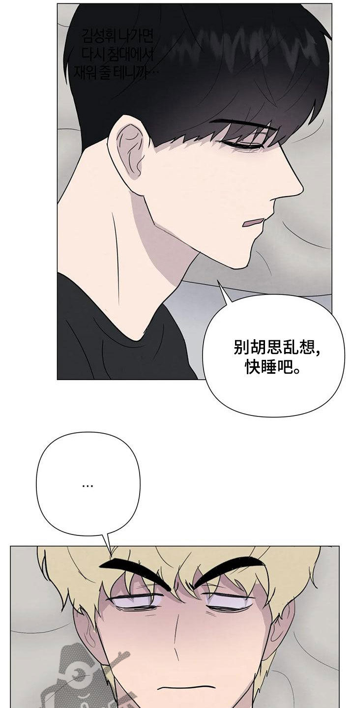 第81章：【第二季】放宽心12