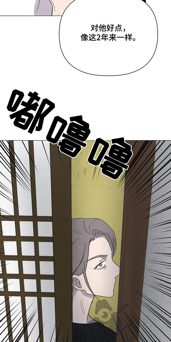 第47章：对他好点13