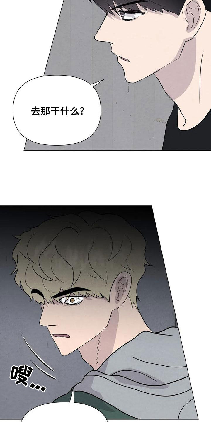 第72章：【第二季】杀了他16