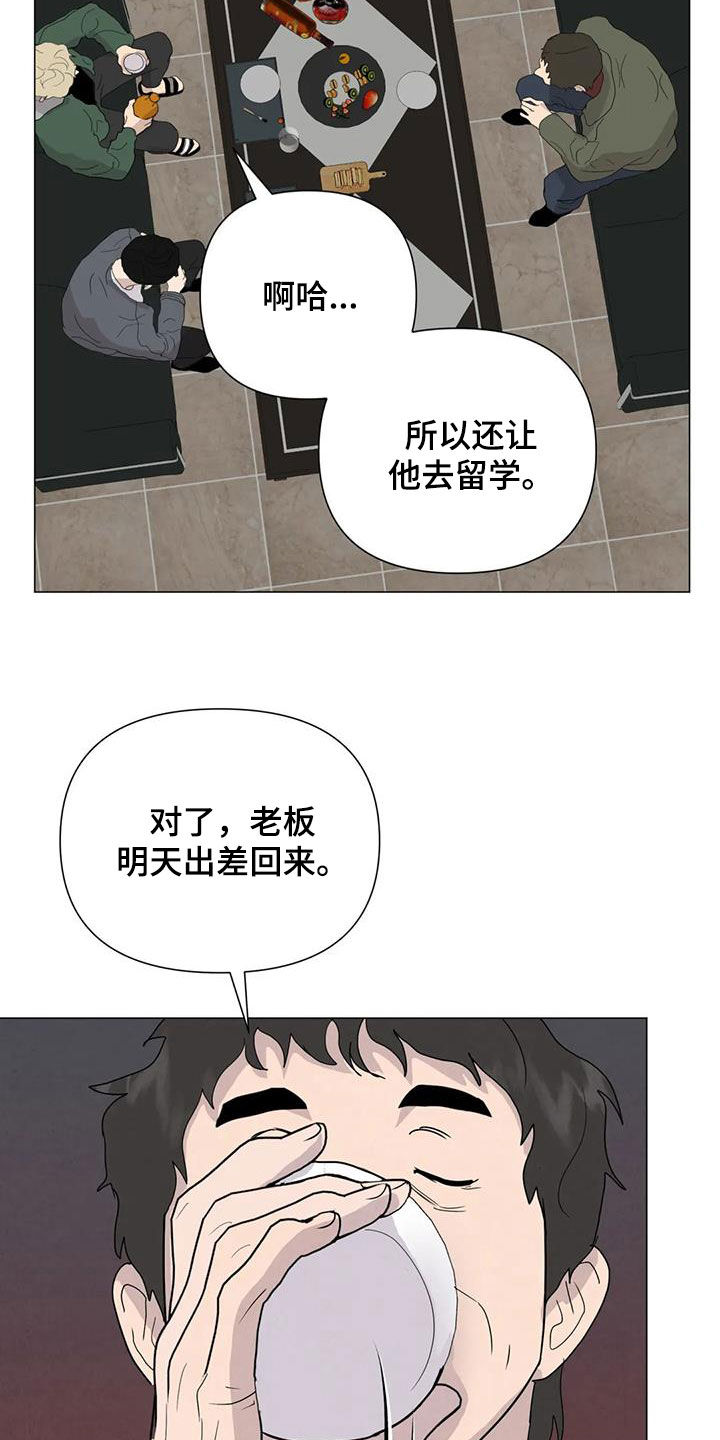 第69章：【第二季】非常享受5