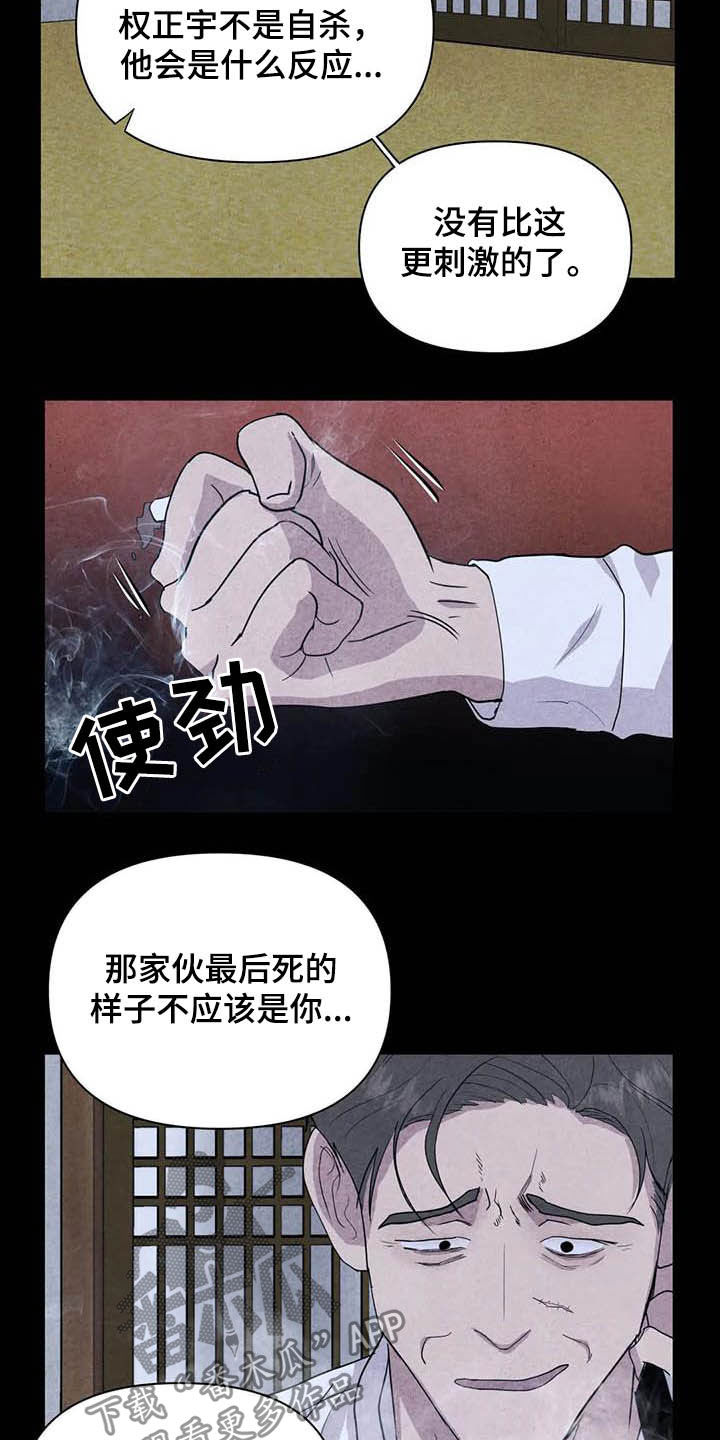 第26章：他杀18