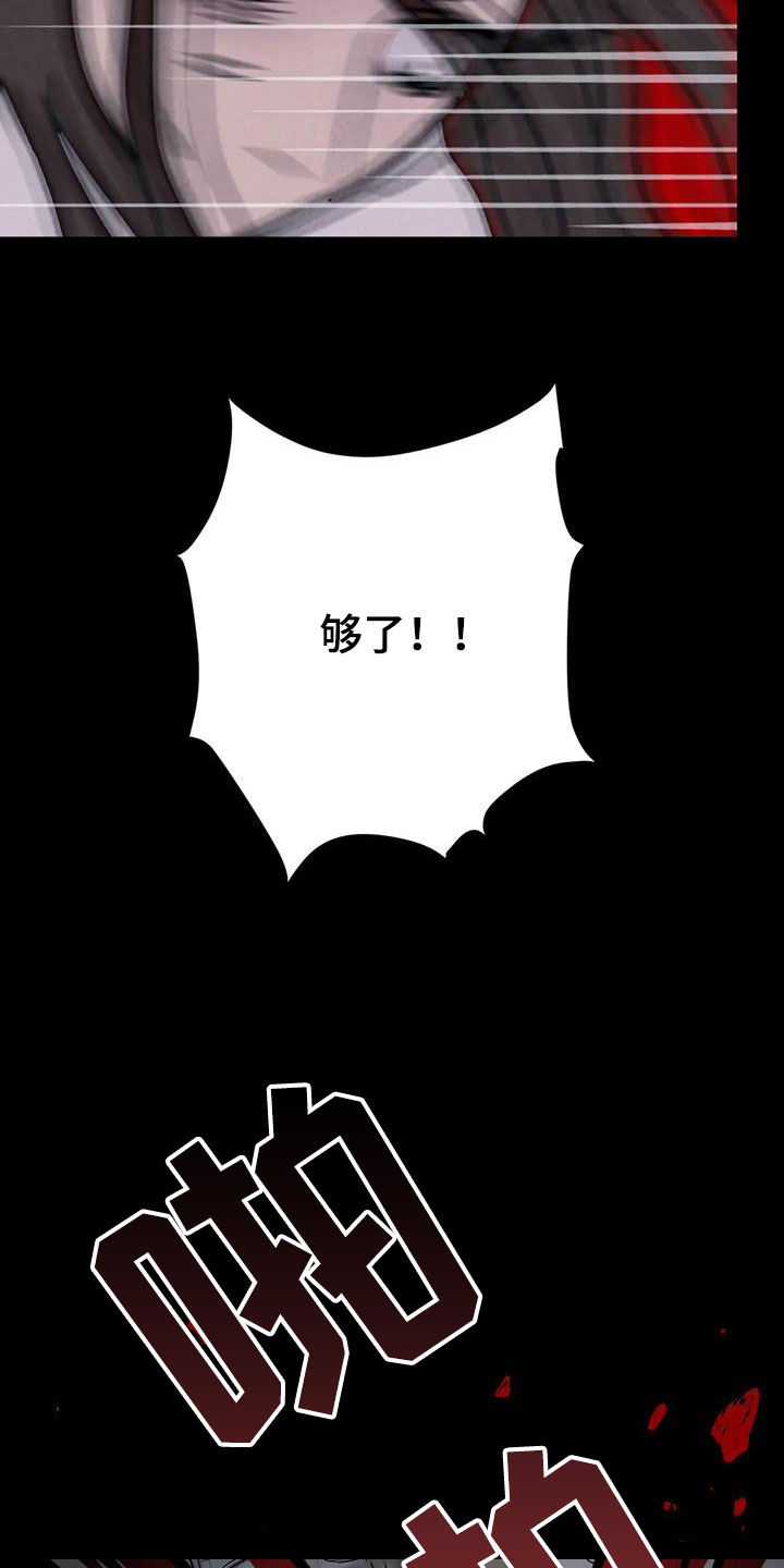 第60章：【第二季】失手17